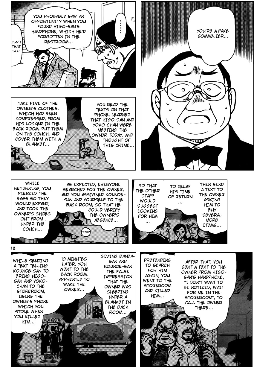 Page 12 of Chapter 927