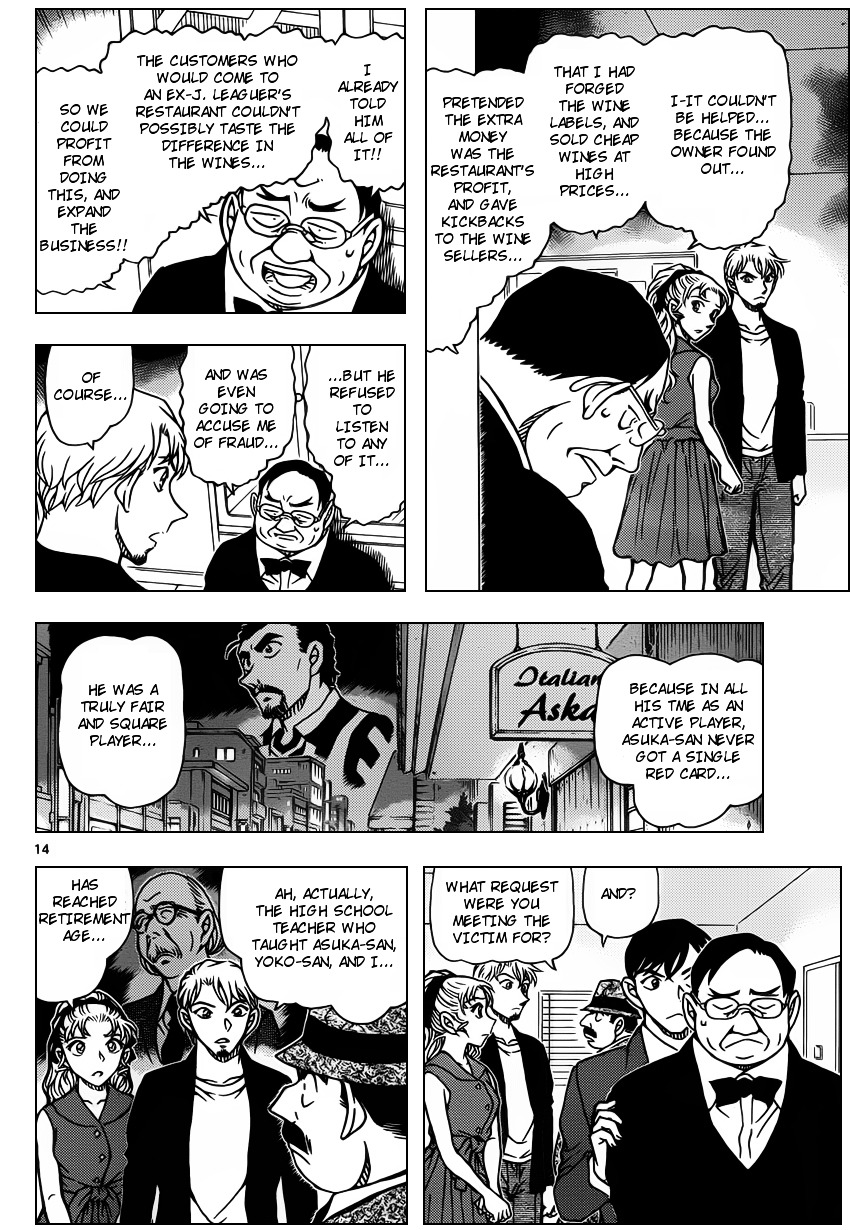 Page 14 of Chapter 927