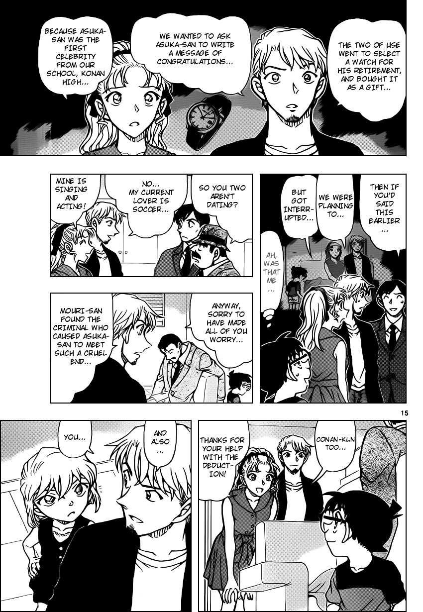 Page 15 of Chapter 927