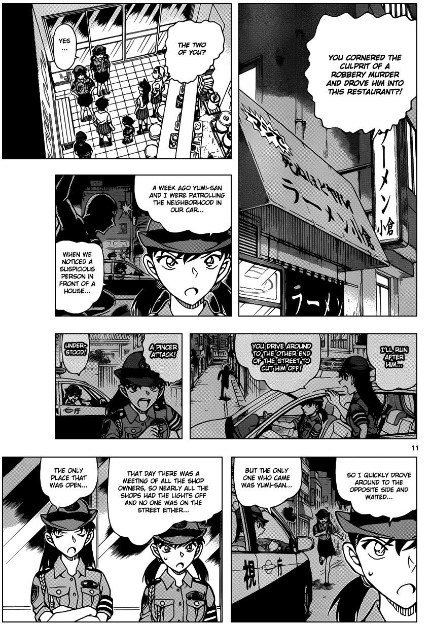 Page 12 of Chapter 928