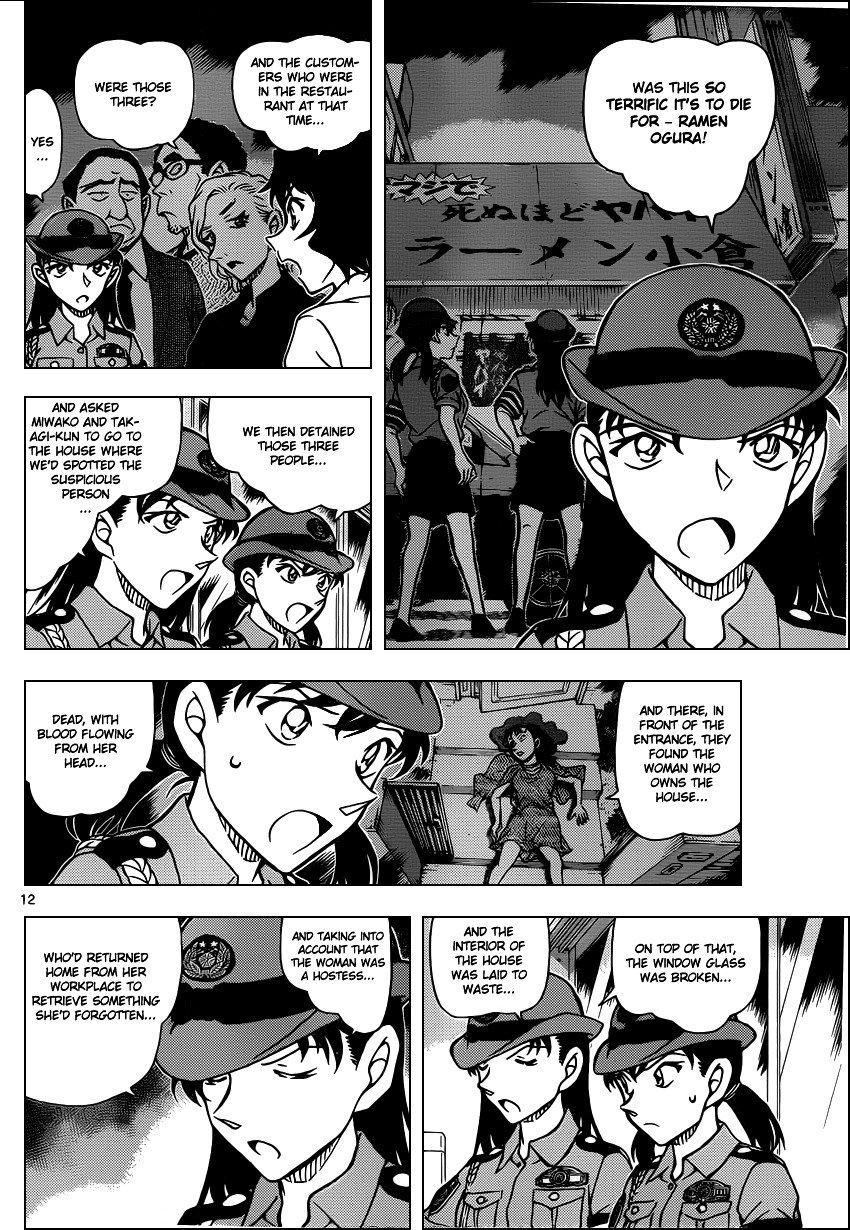 Page 13 of Chapter 928