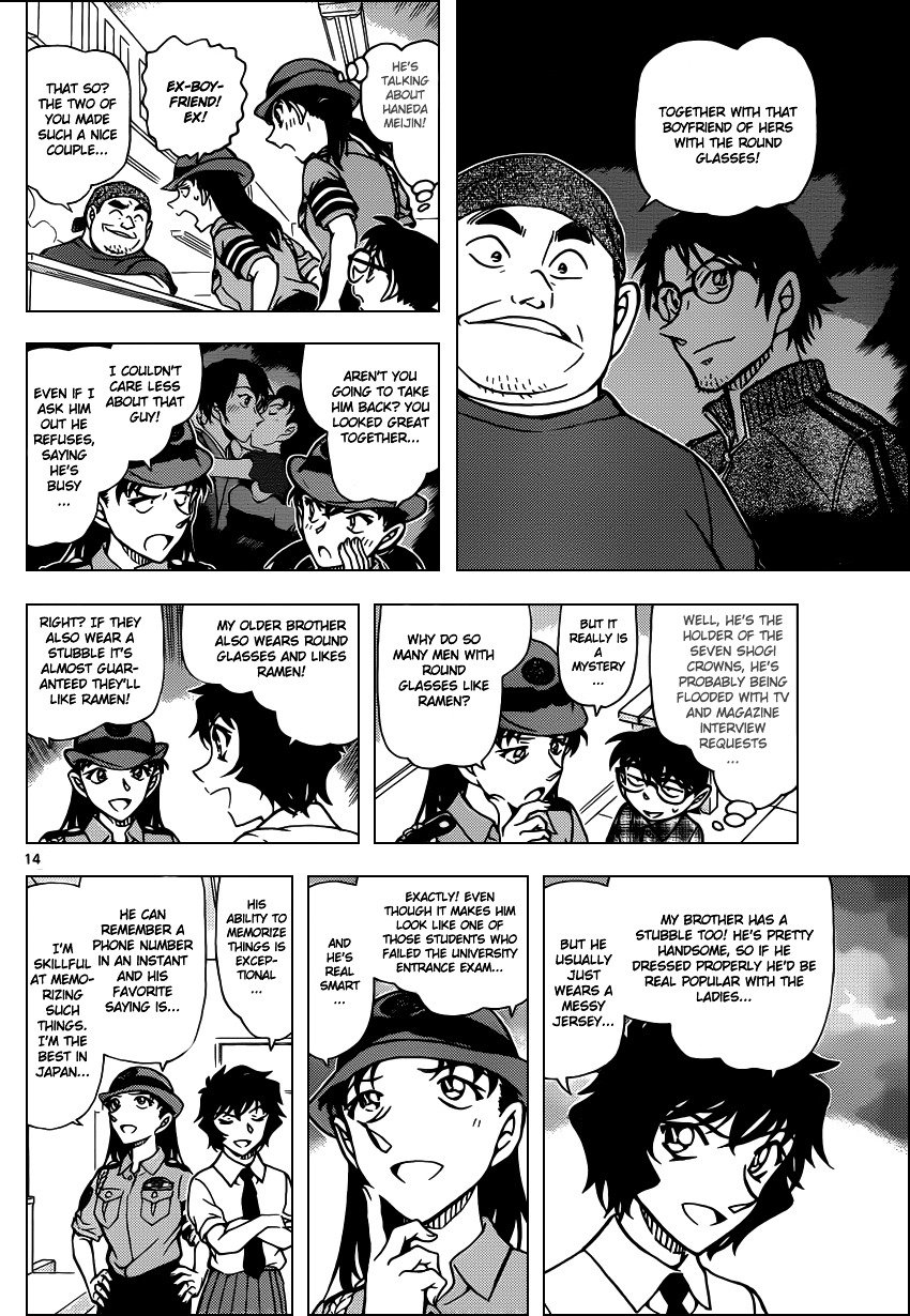 Page 15 of Chapter 928