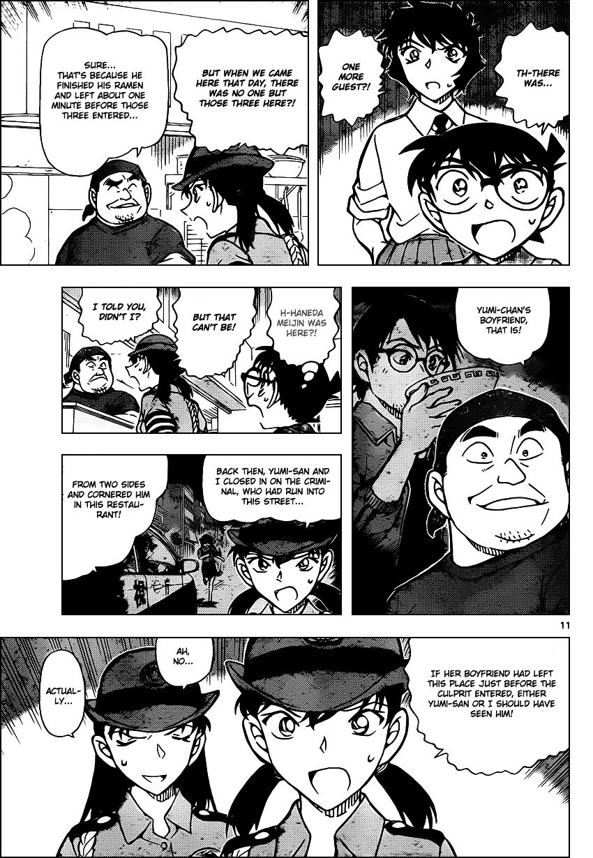 Page 12 of Chapter 929