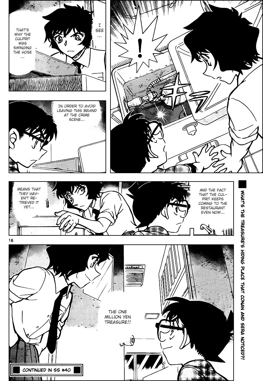 Page 17 of Chapter 929