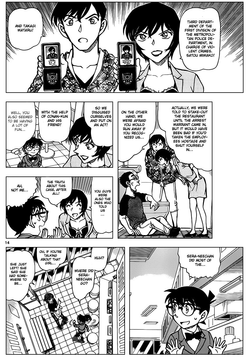 Page 15 of Chapter 930