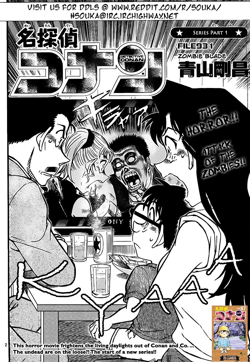 Page 3 of Chapter 931