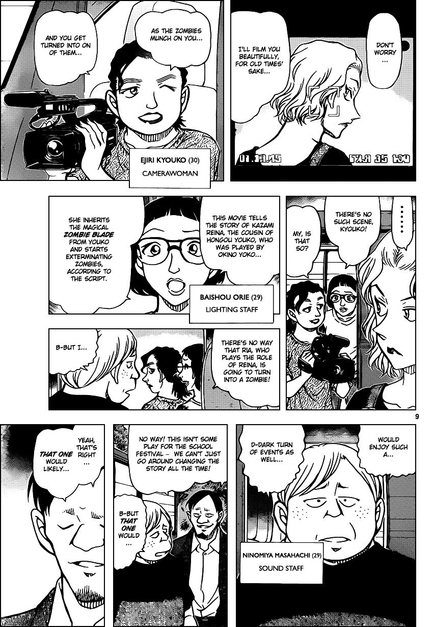 Page 10 of Chapter 931