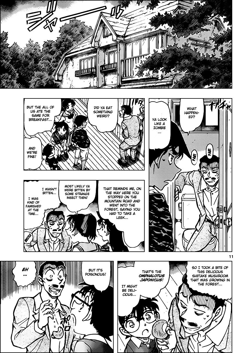 Page 12 of Chapter 931