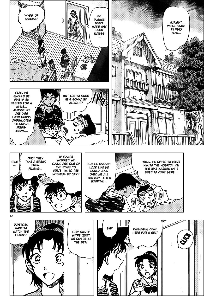 Page 13 of Chapter 931
