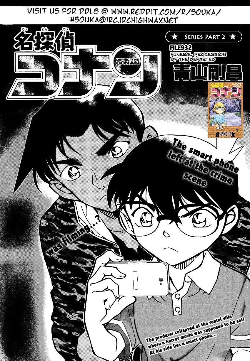 Page 2 of Chapter 932