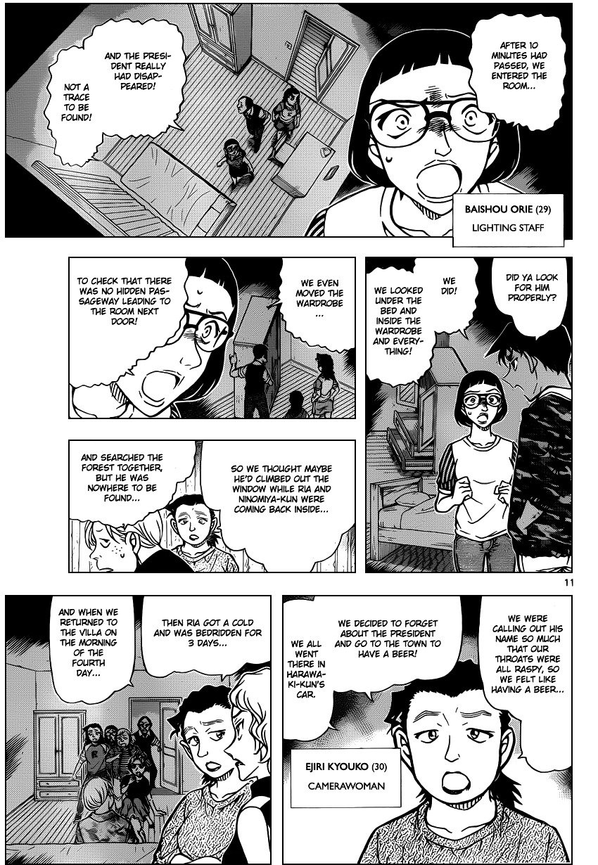 Page 12 of Chapter 932