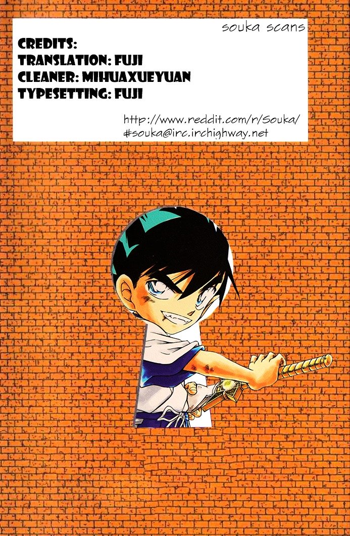 Page 1 of Chapter 933