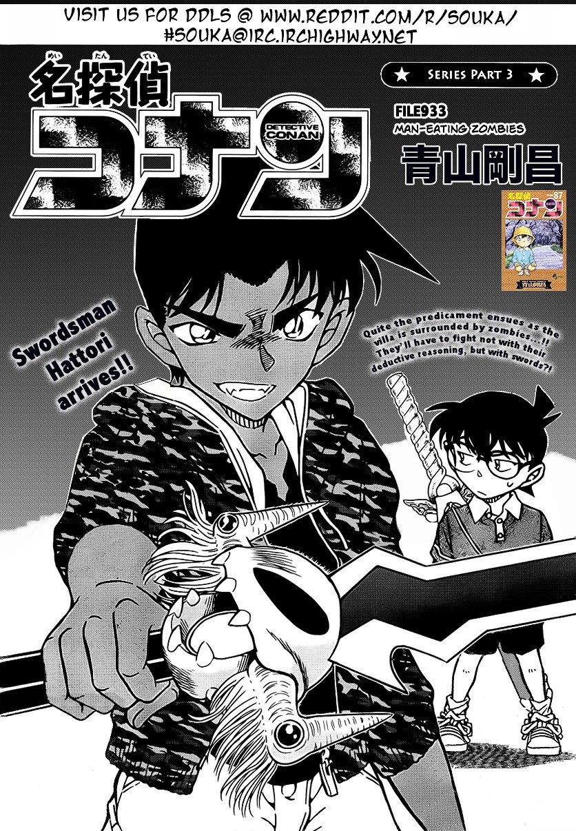 Page 2 of Chapter 933