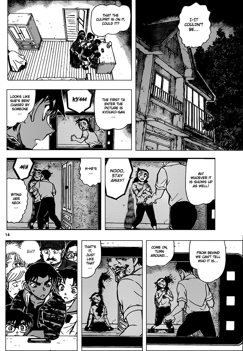 Page 15 of Chapter 933