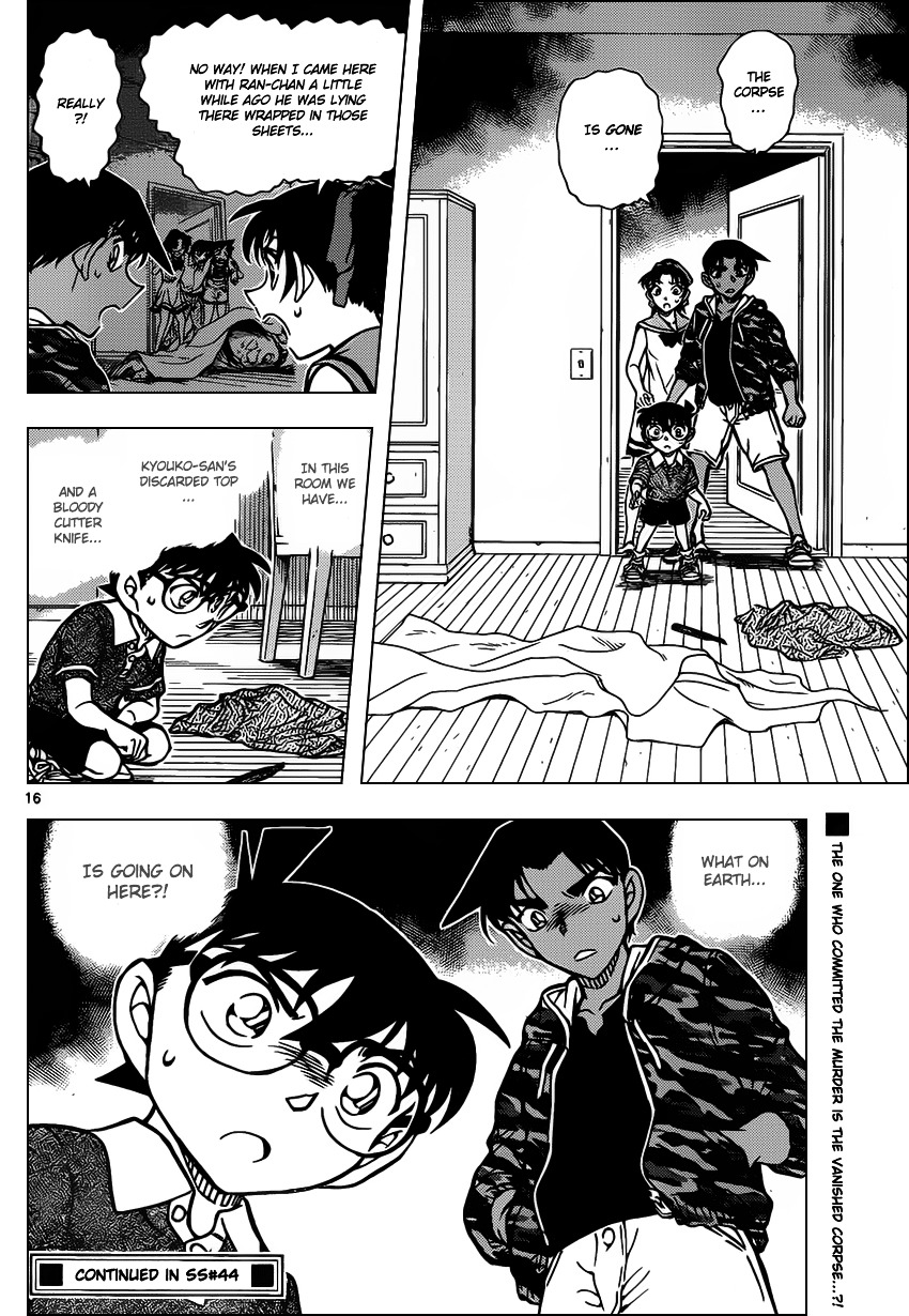 Page 17 of Chapter 933
