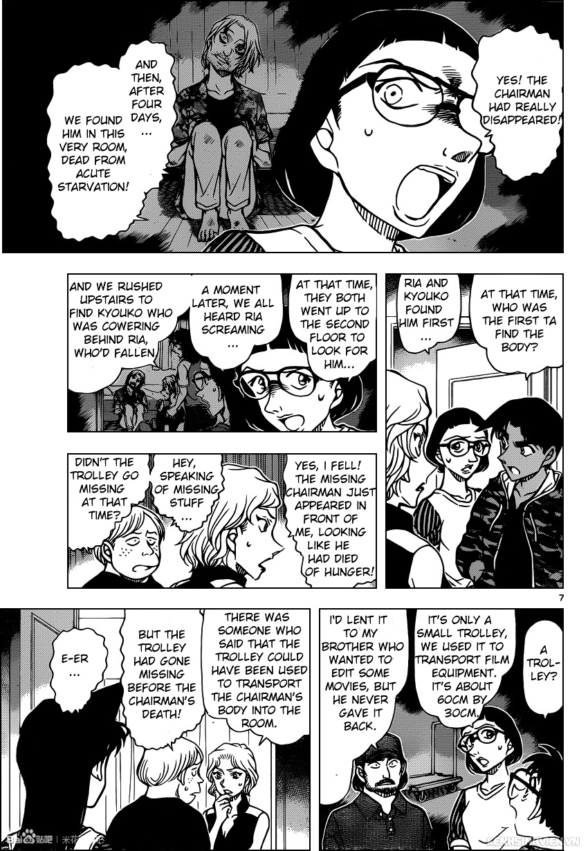 Page 7 of Chapter 934