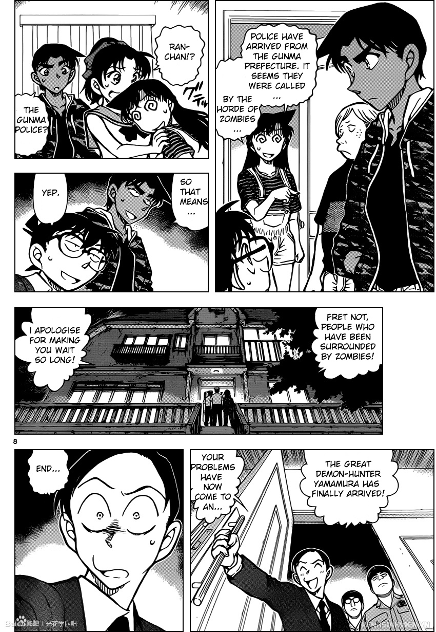 Page 8 of Chapter 934