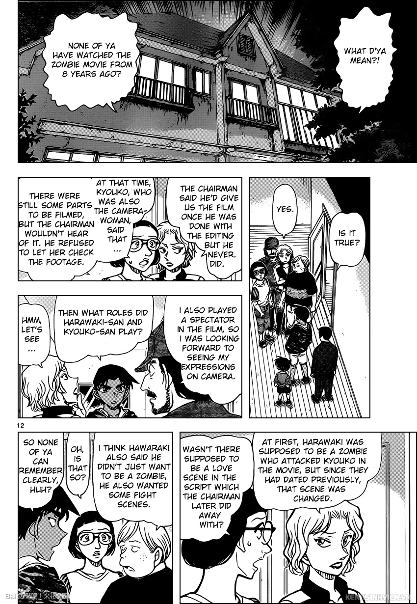 Page 12 of Chapter 934