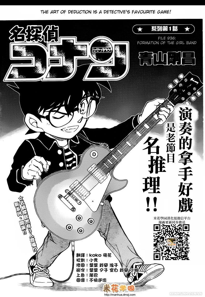 Page 1 of Chapter 936