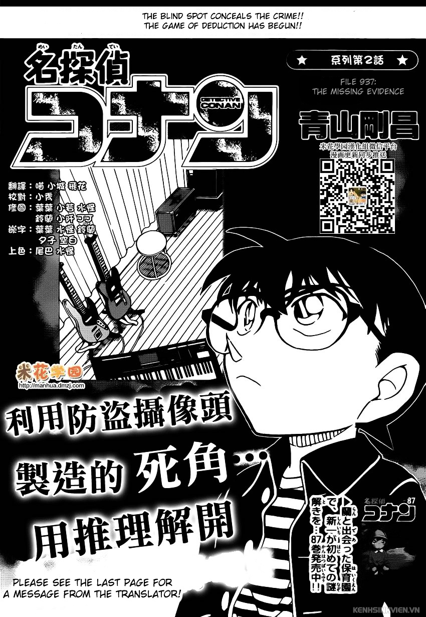 Page 1 of Chapter 937