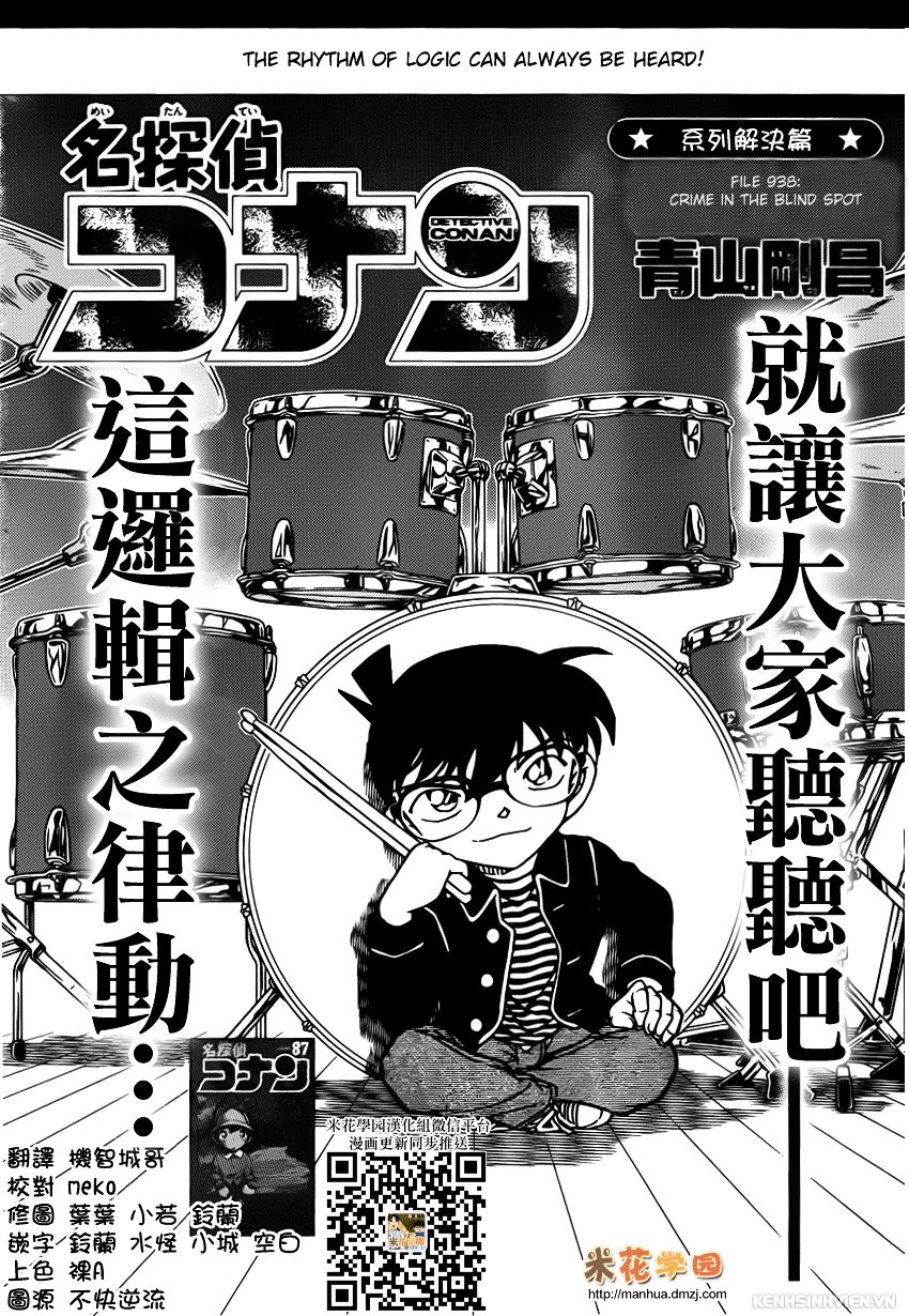 Page 1 of Chapter 938