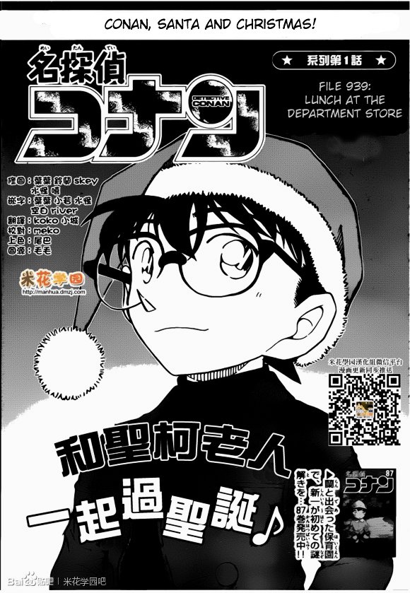 Page 1 of Chapter 939