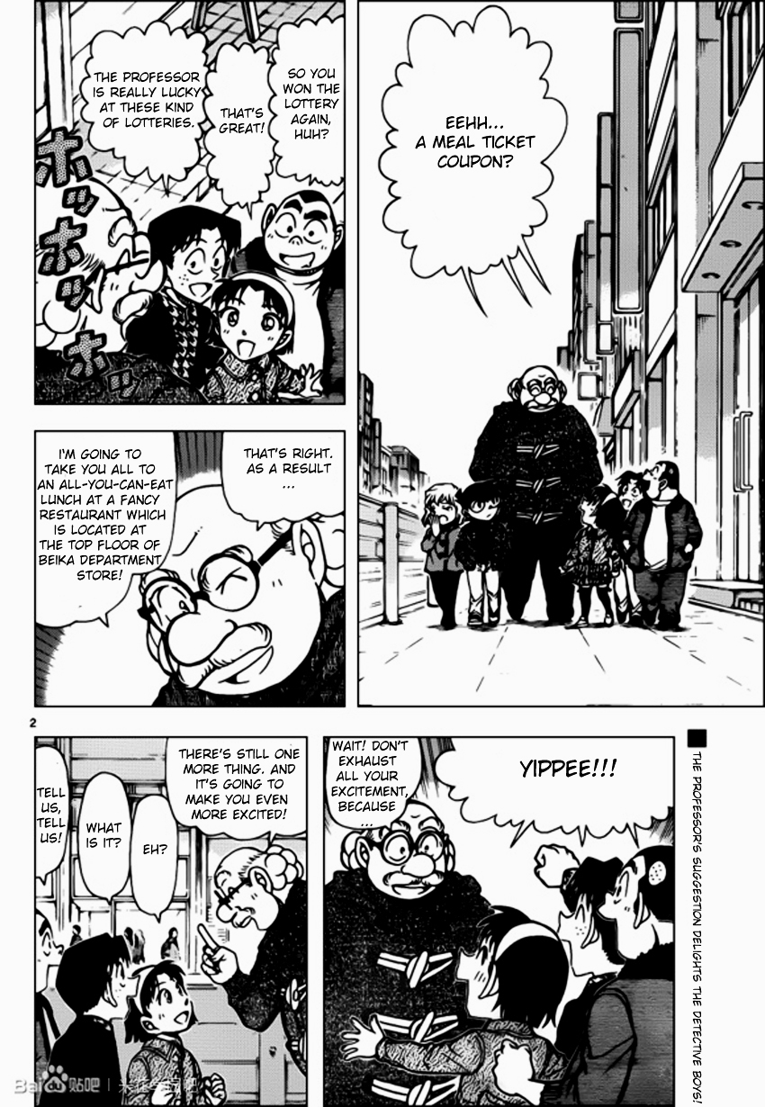 Page 2 of Chapter 939