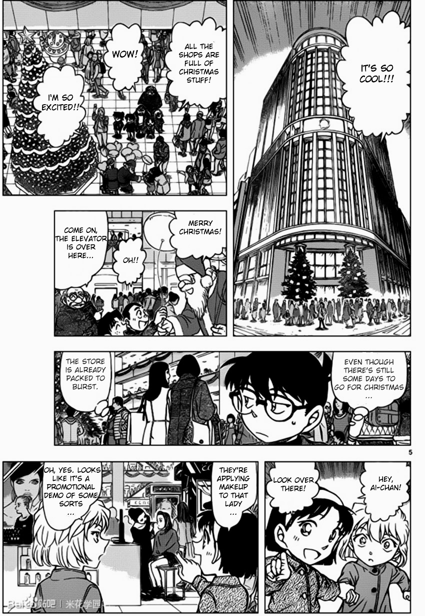 Page 5 of Chapter 939