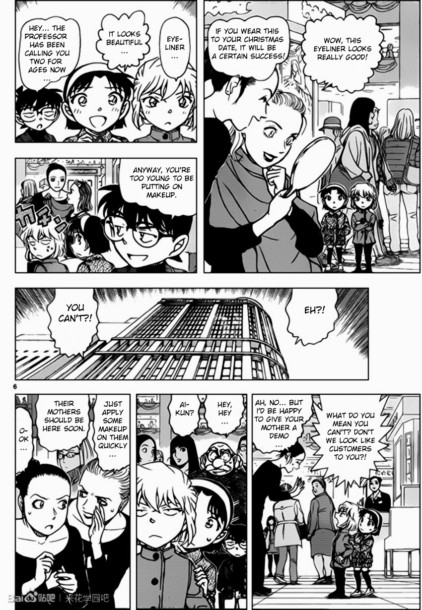 Page 6 of Chapter 939