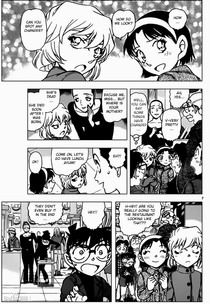 Page 7 of Chapter 939