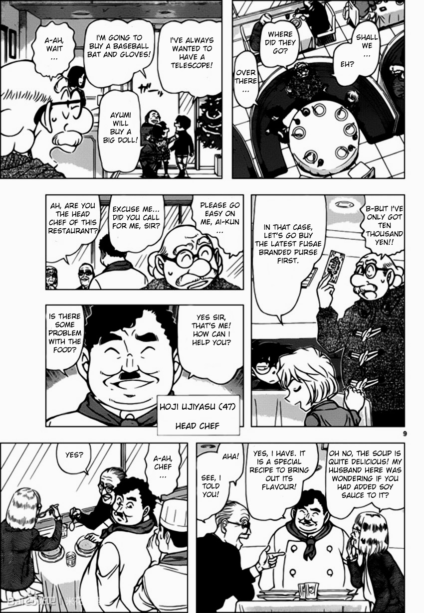 Page 9 of Chapter 939