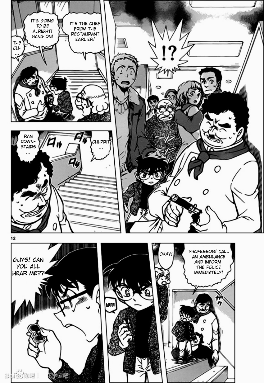 Page 12 of Chapter 939