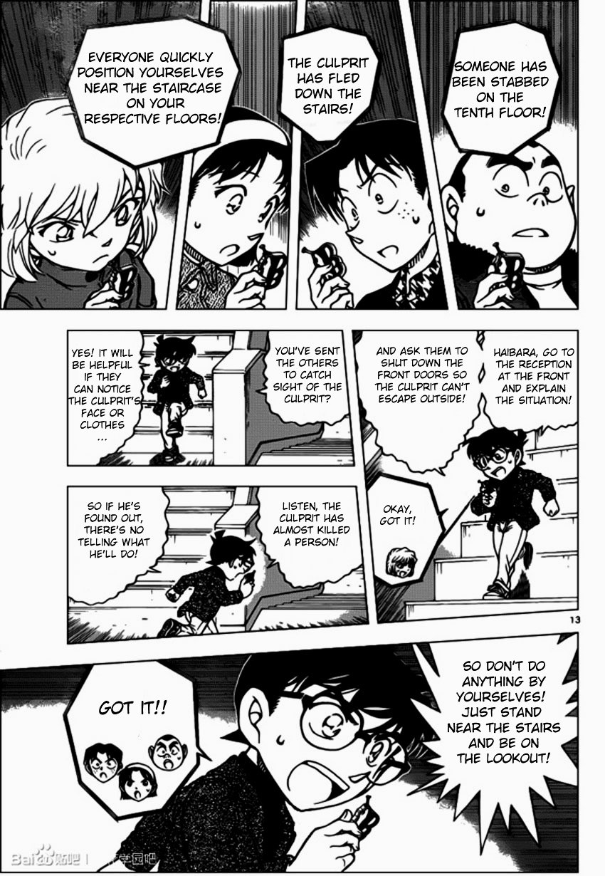 Page 13 of Chapter 939