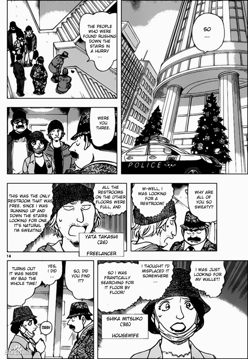 Page 14 of Chapter 939