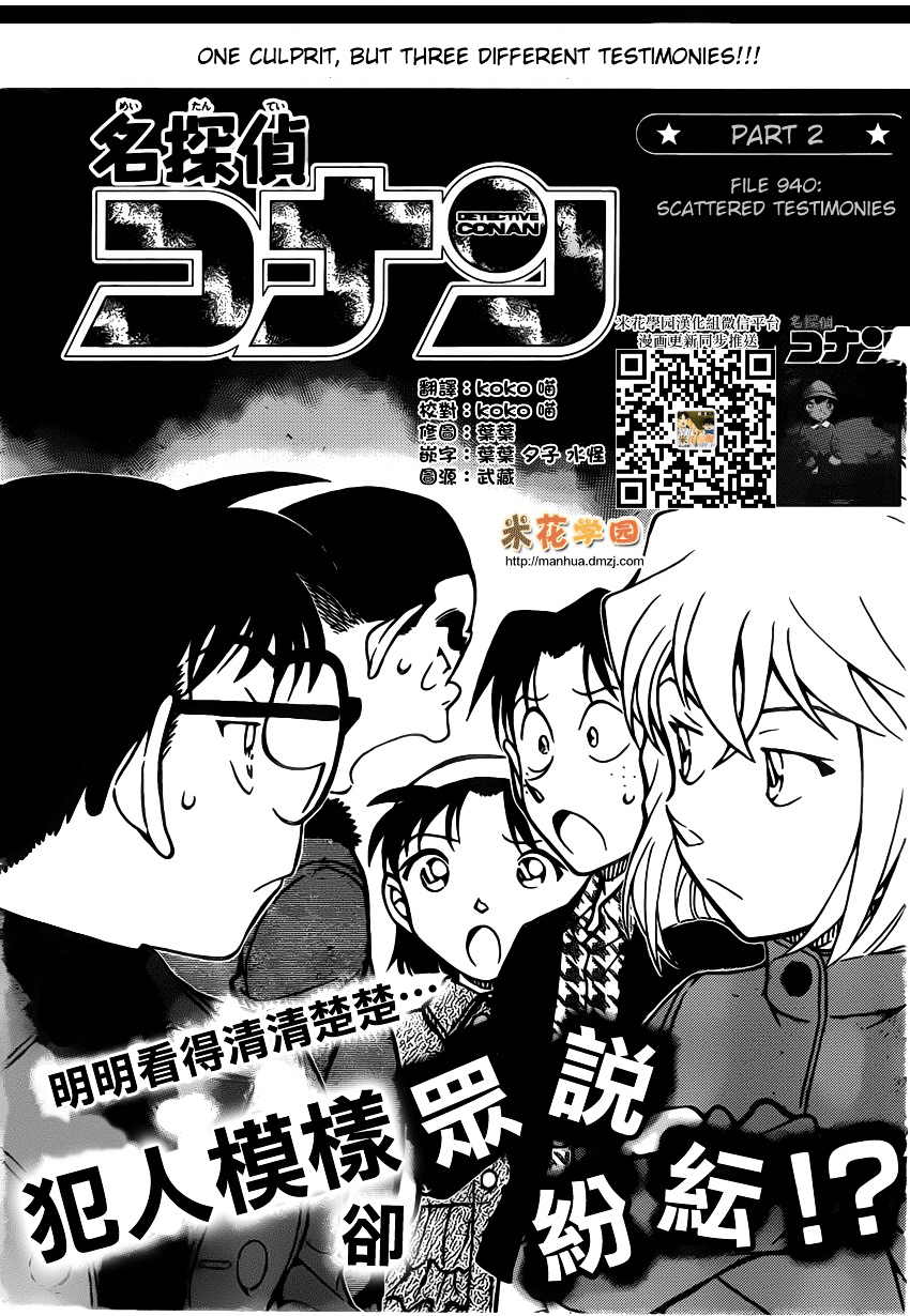 Page 1 of Chapter 940