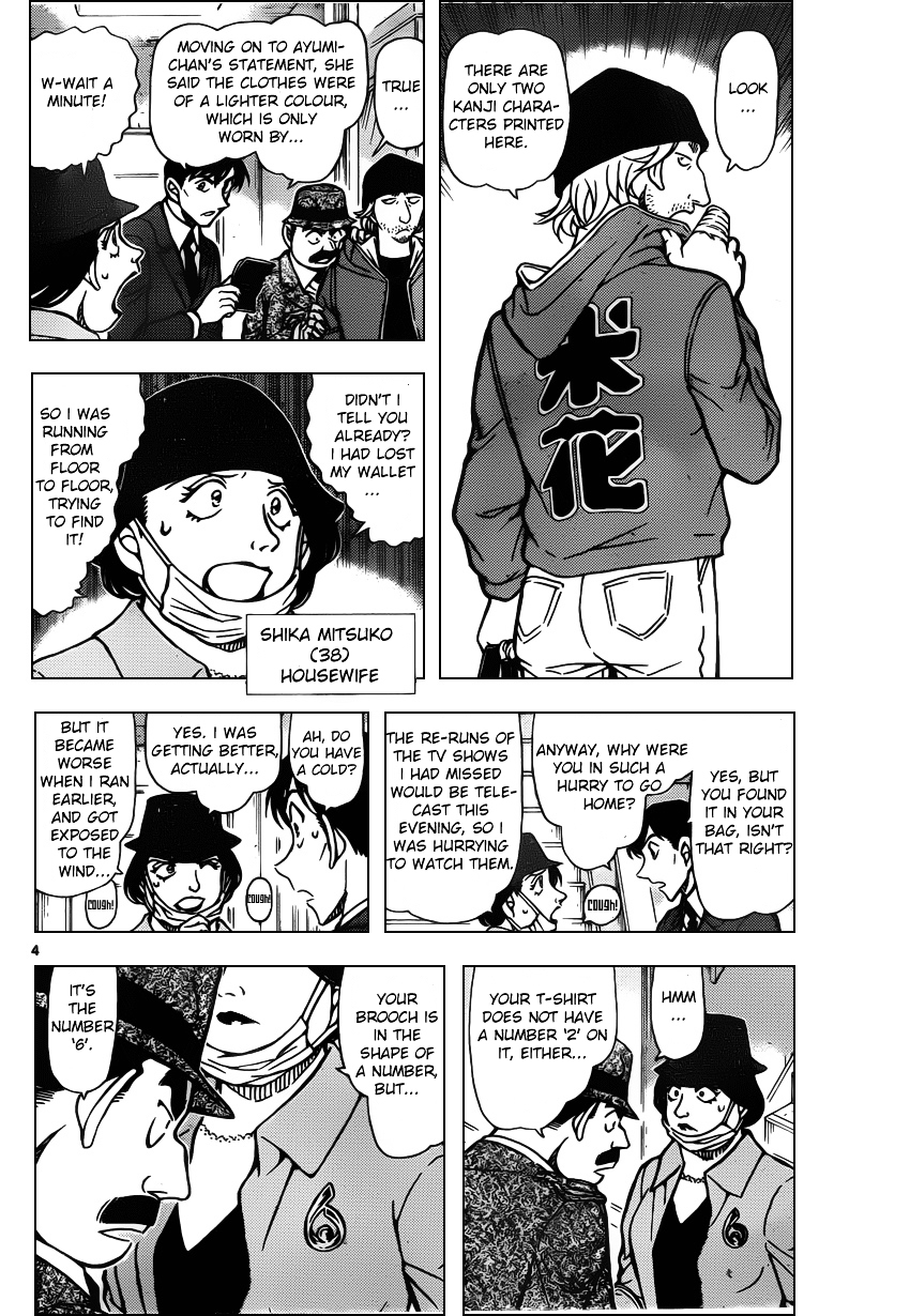 Page 4 of Chapter 940
