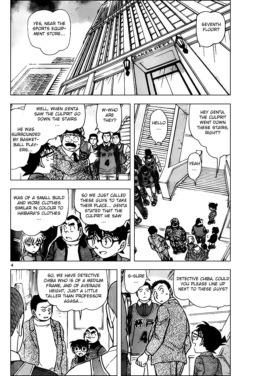 Page 4 of Chapter 941