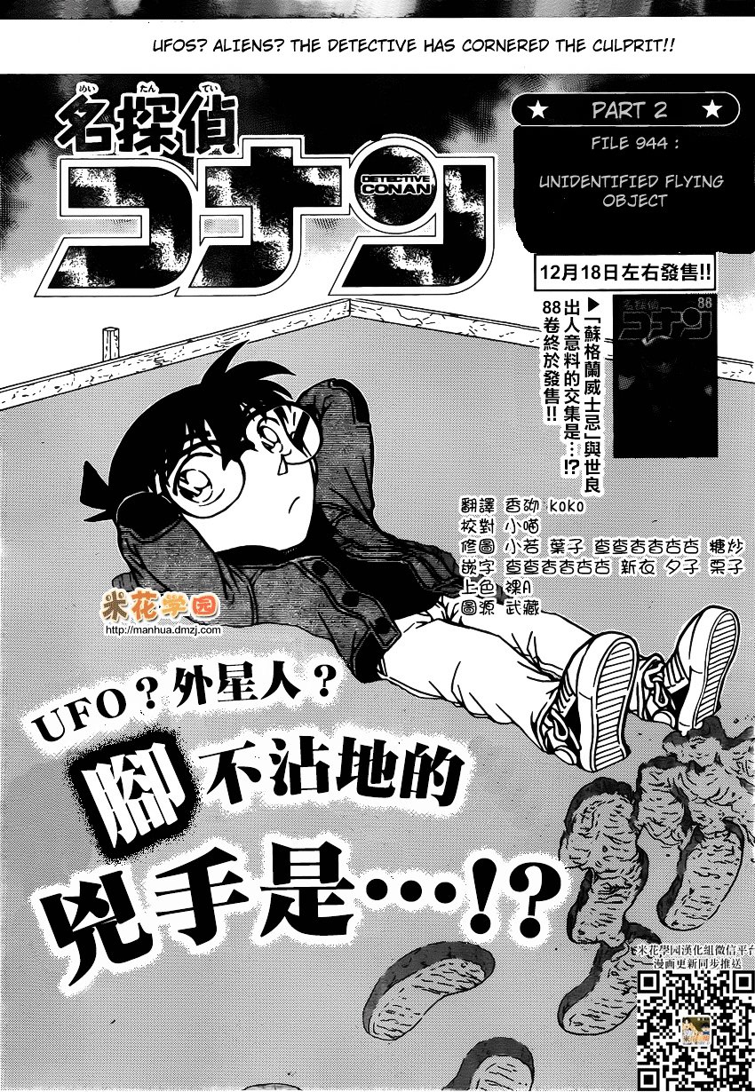 Page 1 of Chapter 943