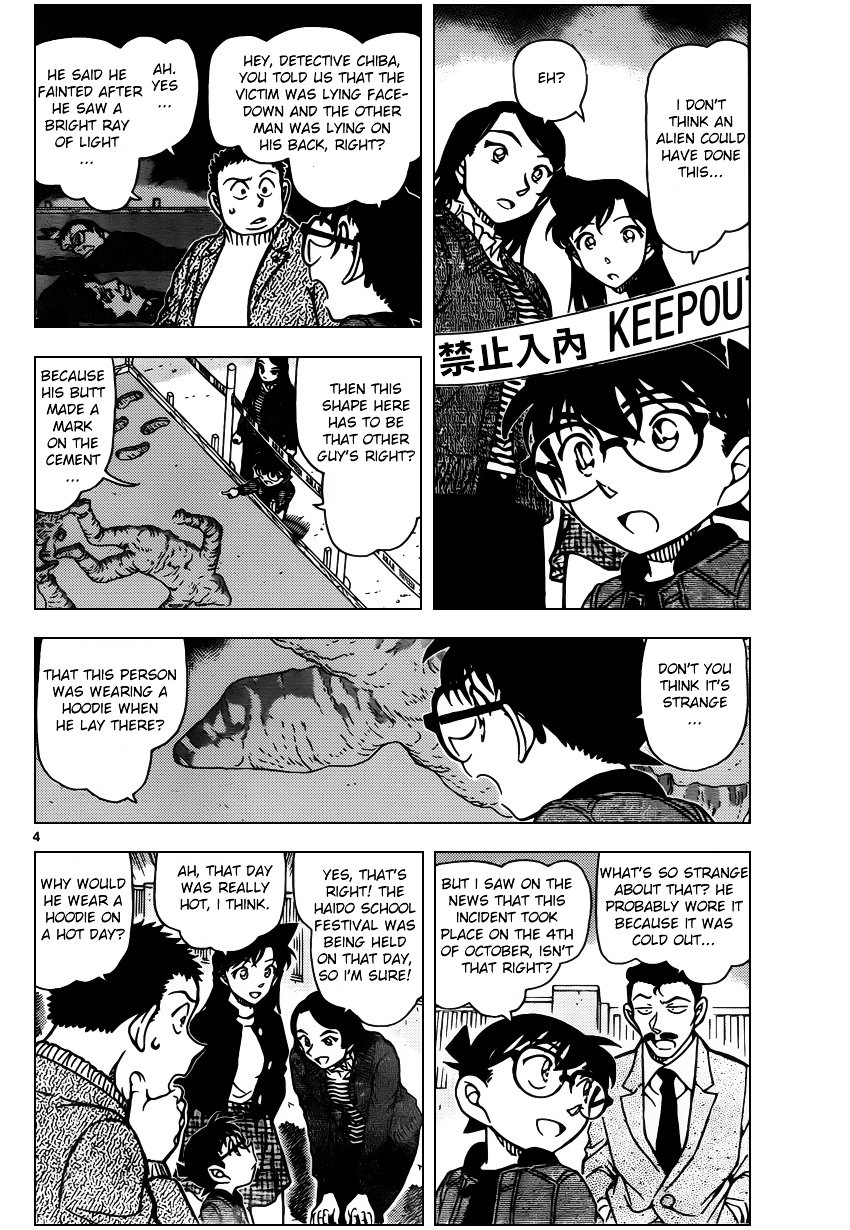Page 4 of Chapter 943