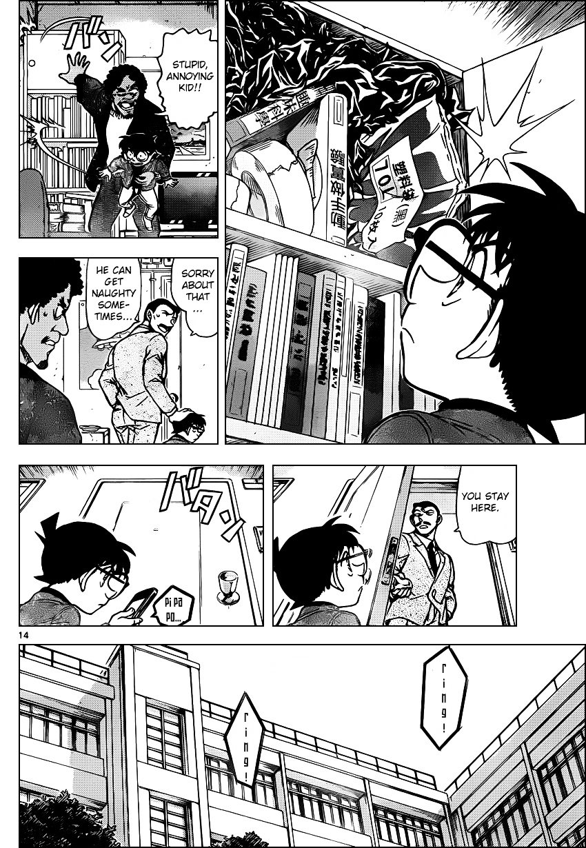 Page 14 of Chapter 943