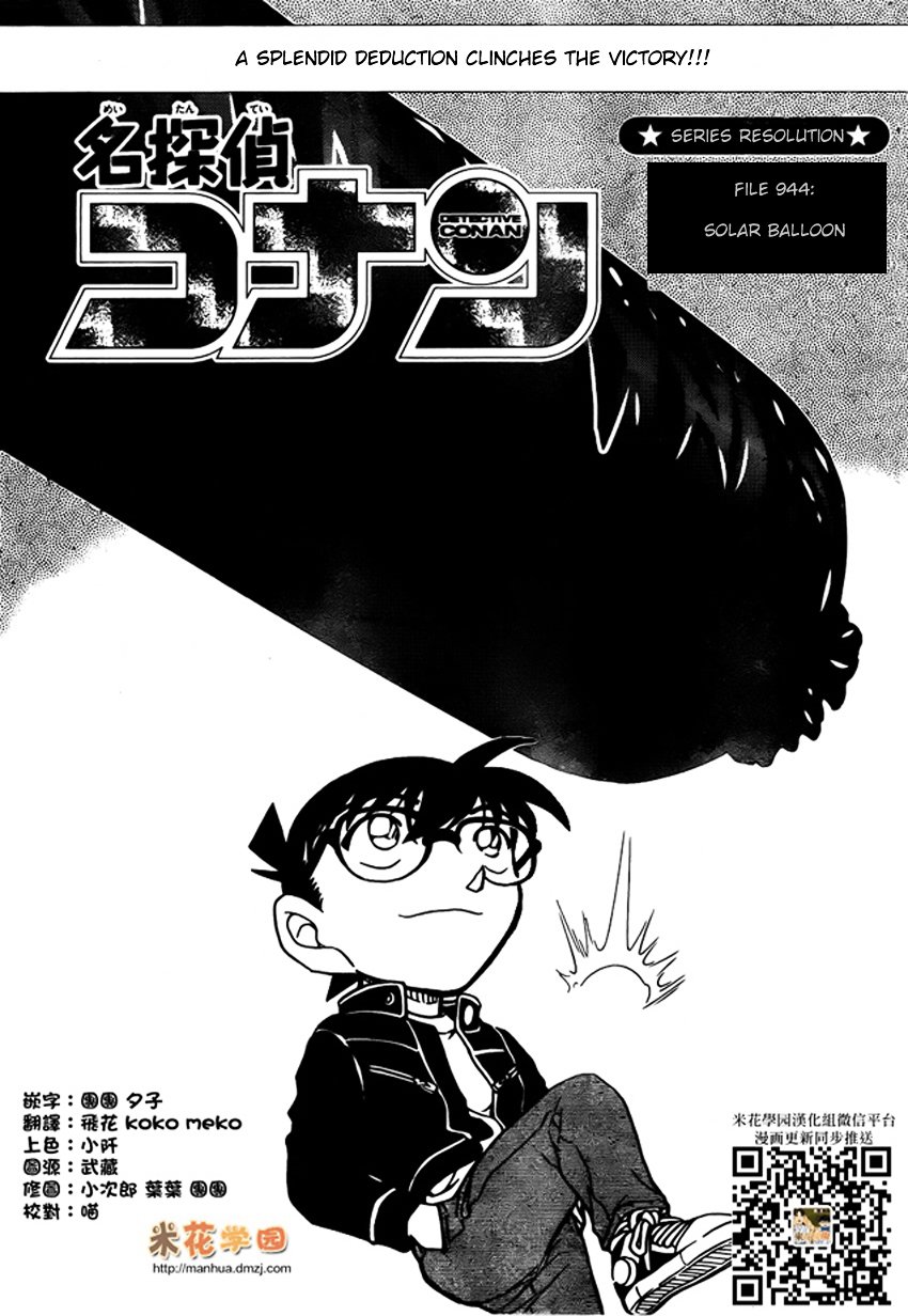 Page 1 of Chapter 944