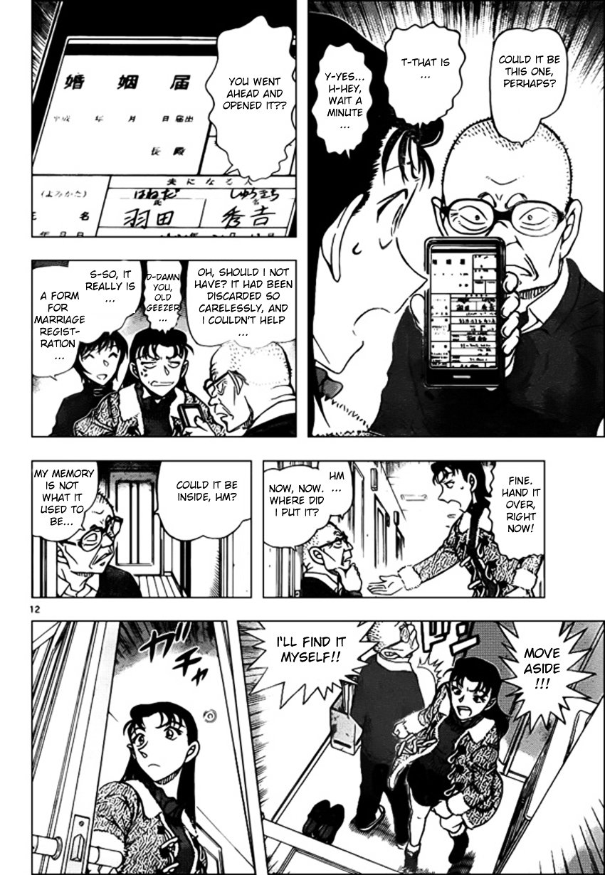 Page 12 of Chapter 945