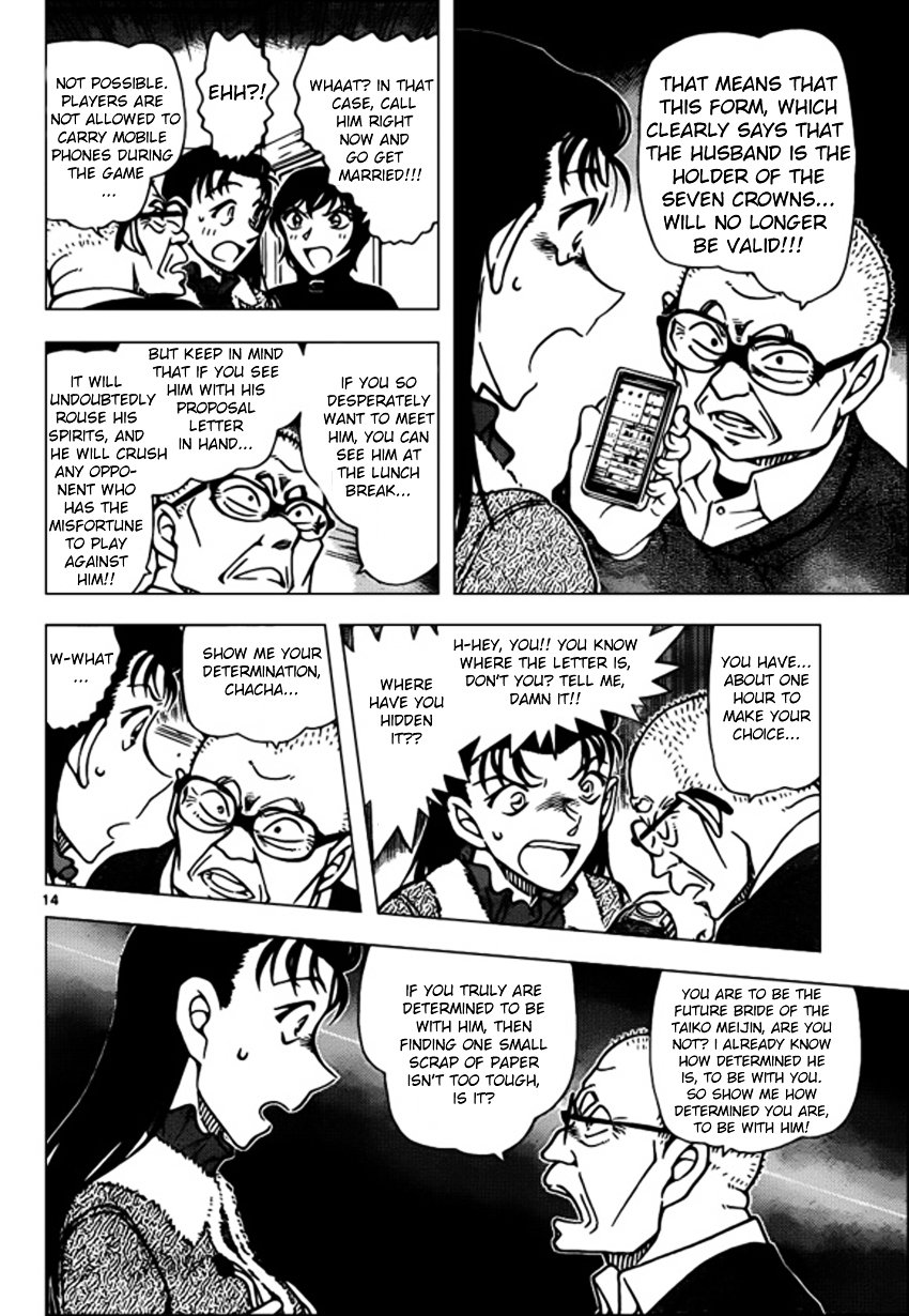 Page 14 of Chapter 945