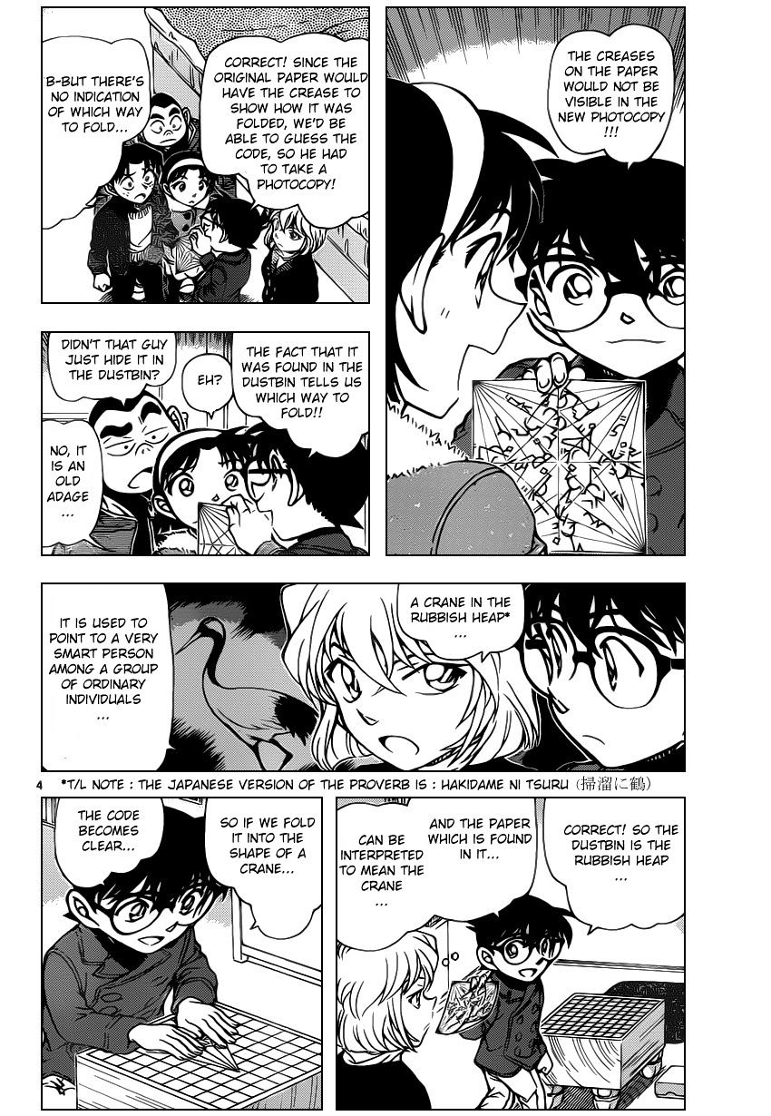 Page 4 of Chapter 947