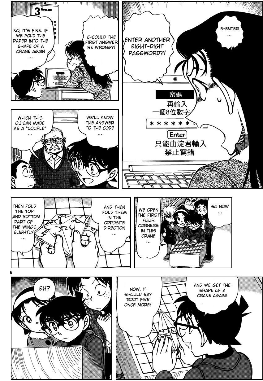 Page 6 of Chapter 947