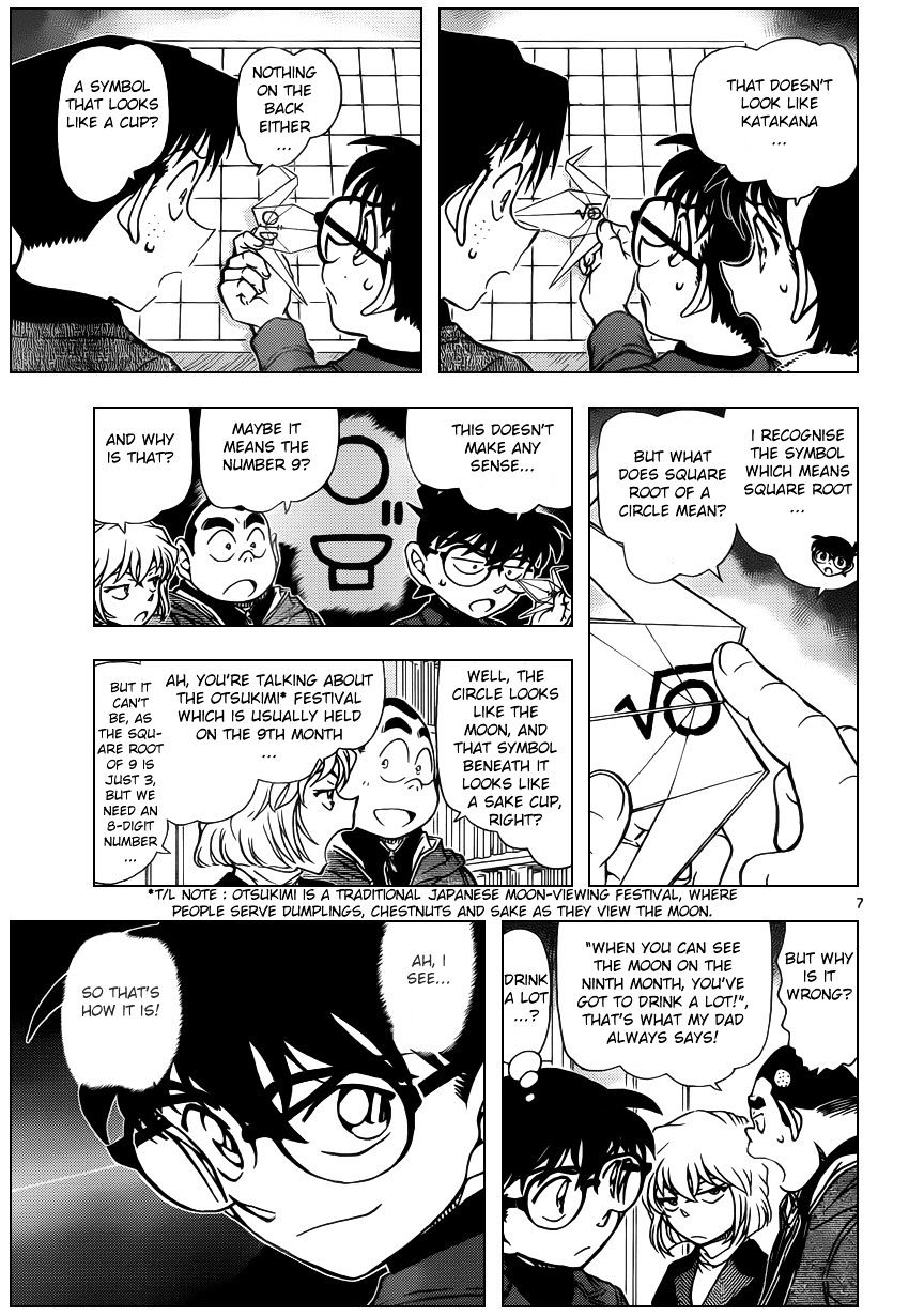 Page 7 of Chapter 947