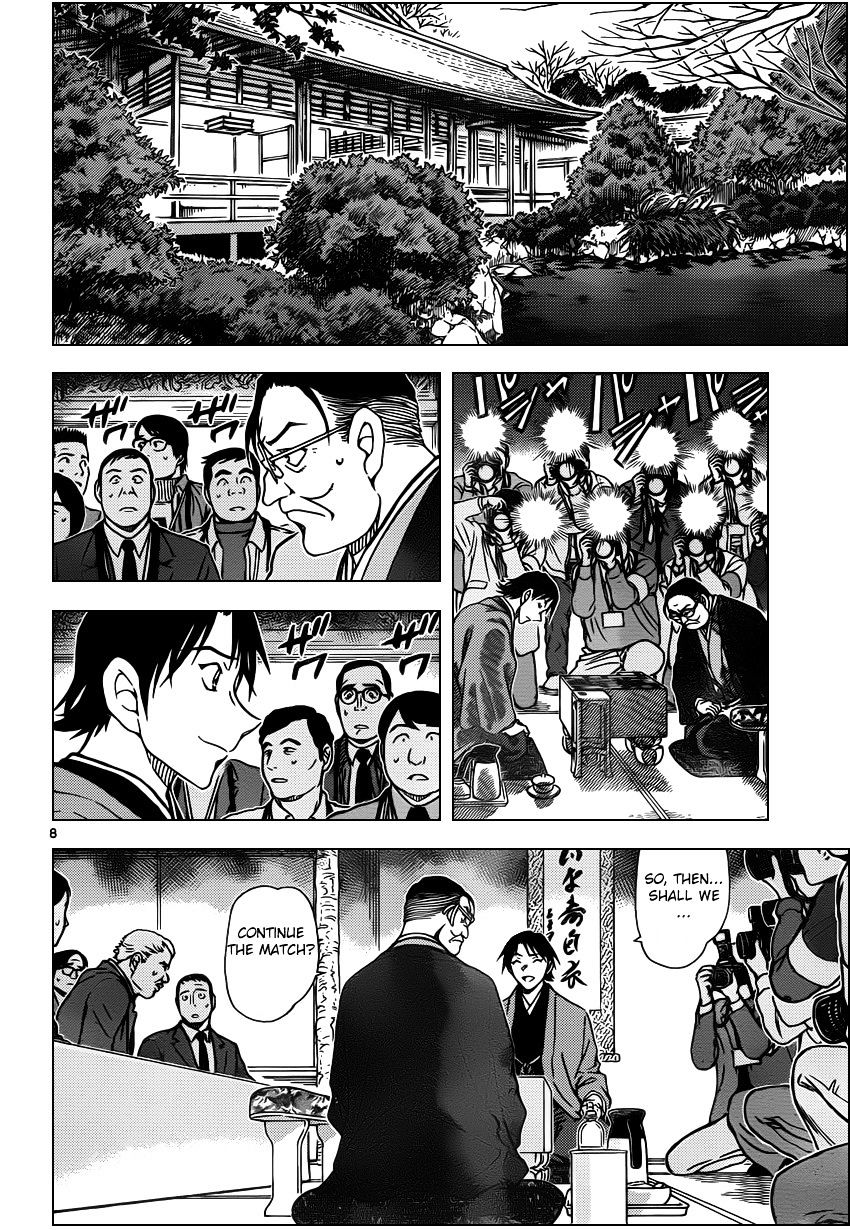 Page 8 of Chapter 947