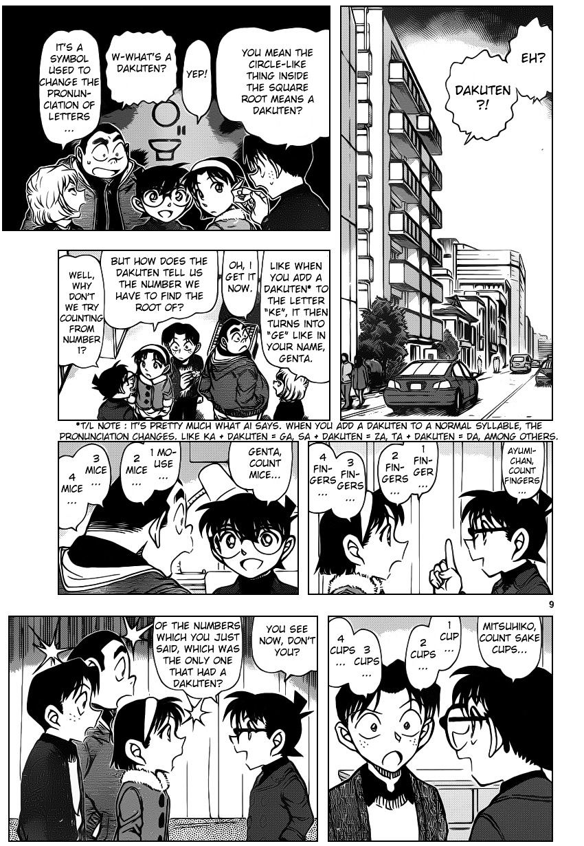 Page 9 of Chapter 947