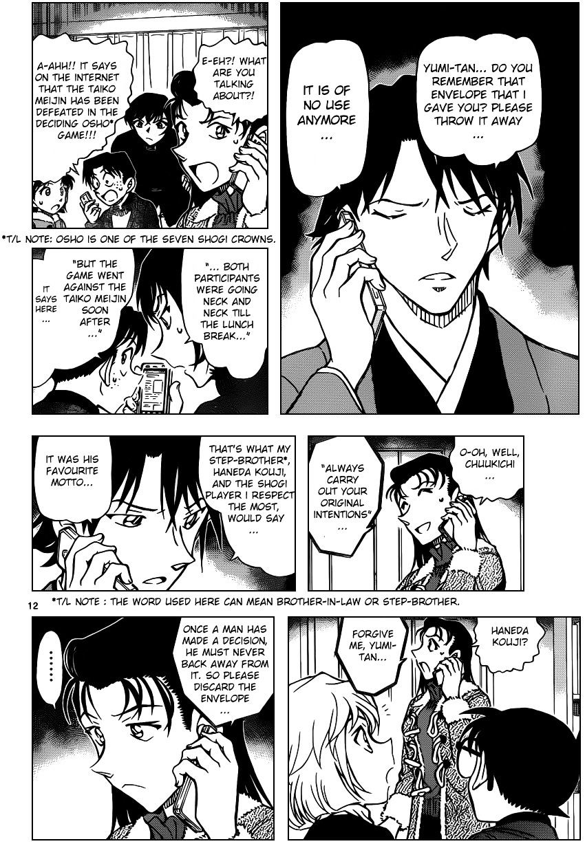 Page 12 of Chapter 947