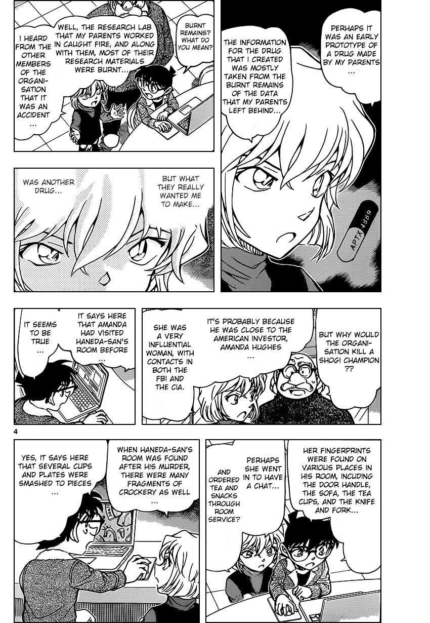 Page 4 of Chapter 948